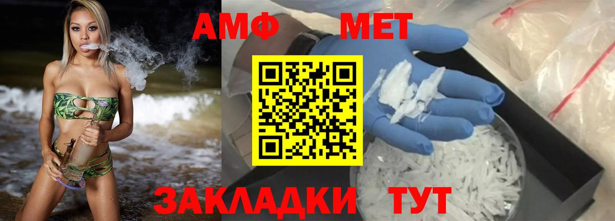 АМФЕТАМИН Premium  Вход с VPN  Лабытнанги 
