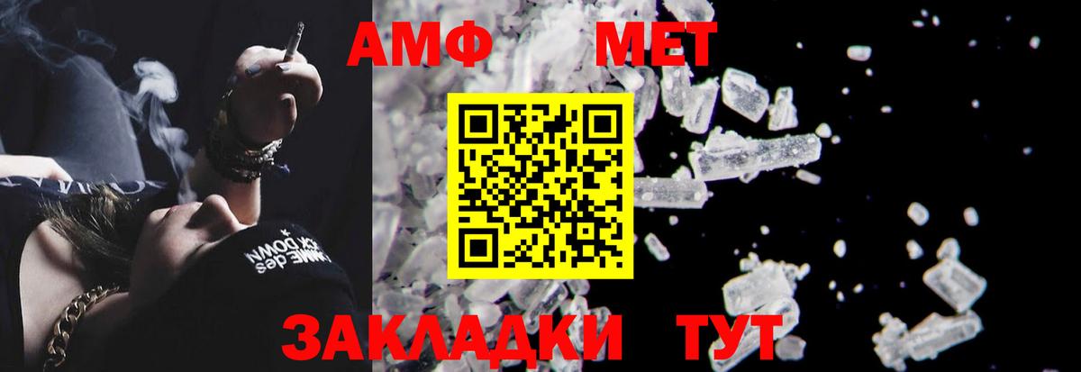 Амфетамин Premium Лабытнанги
