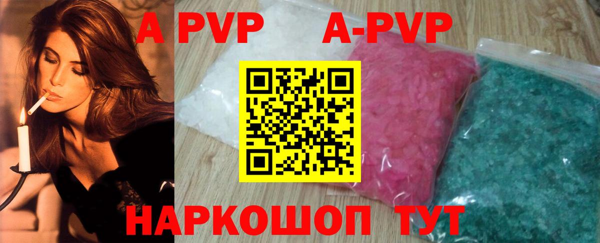 Лабытнанги  A PVP Соль  Альфа ПВП Соль  А ПВП мука  Alpha-PVP  Вход с VPN 