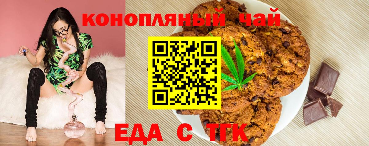 Лабытнанги  Печенье с ТГК марихуана  Вход с VPN 