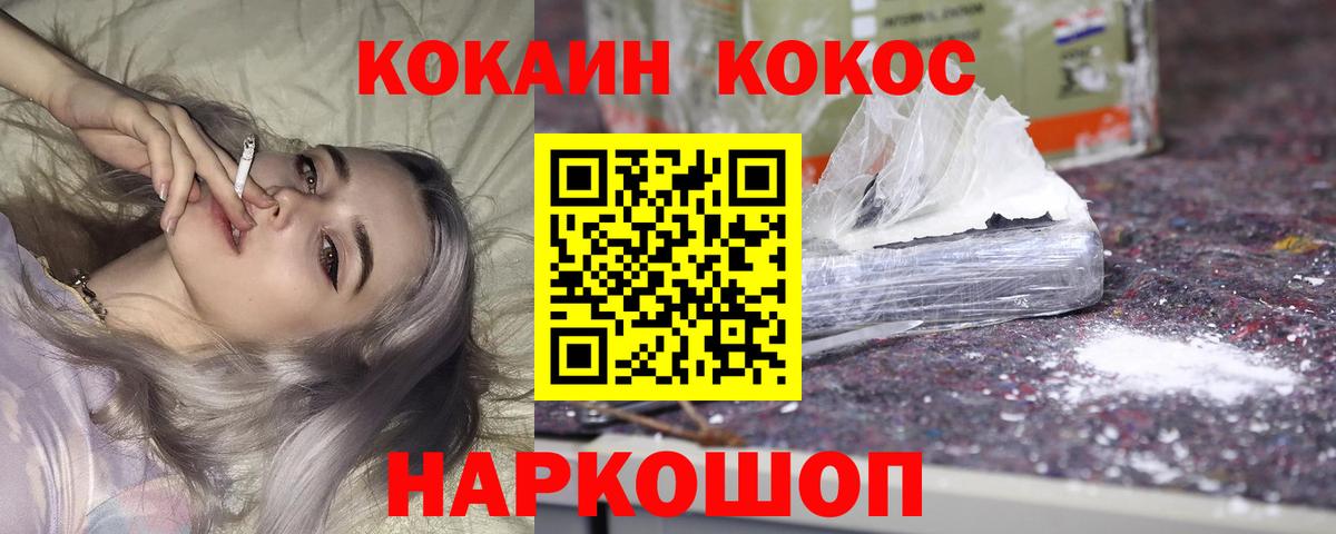 где найти наркотики  КОКАИН Боливия  Лабытнанги  COCAIN  Вход с VPN  Cocaine FishScale 