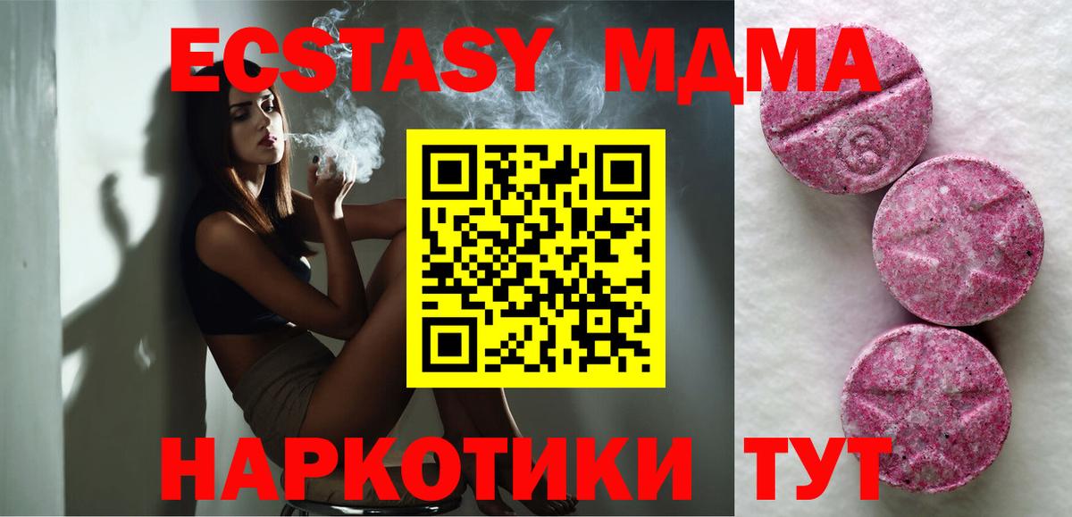 ЭКСТАЗИ диски  Вход с VPN  ЭКСТАЗИ MDMA  Лабытнанги 