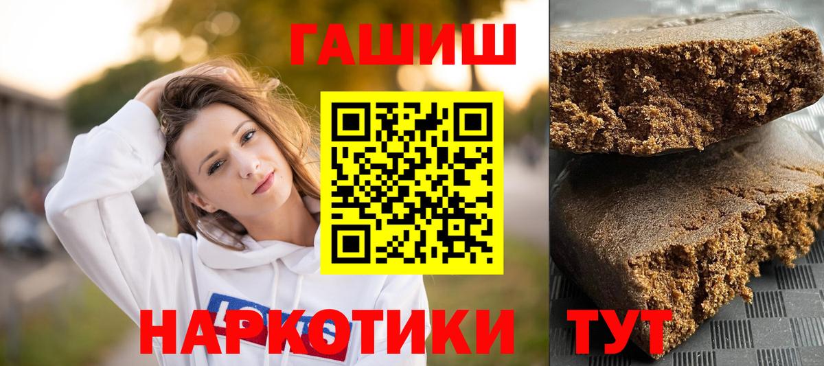 ГАШИШ гашик  купить  сайты  Лабытнанги  Вход с VPN  ГАШИШ 