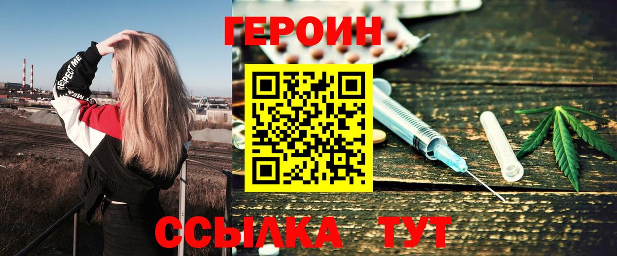 Героин белый  ГЕРОИН  Лабытнанги  Вход с VPN 