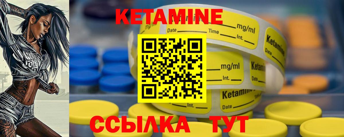 КЕТАМИН ketamine  Вход с VPN  Лабытнанги  omg ССЫЛКА  Кетамин VHQ 