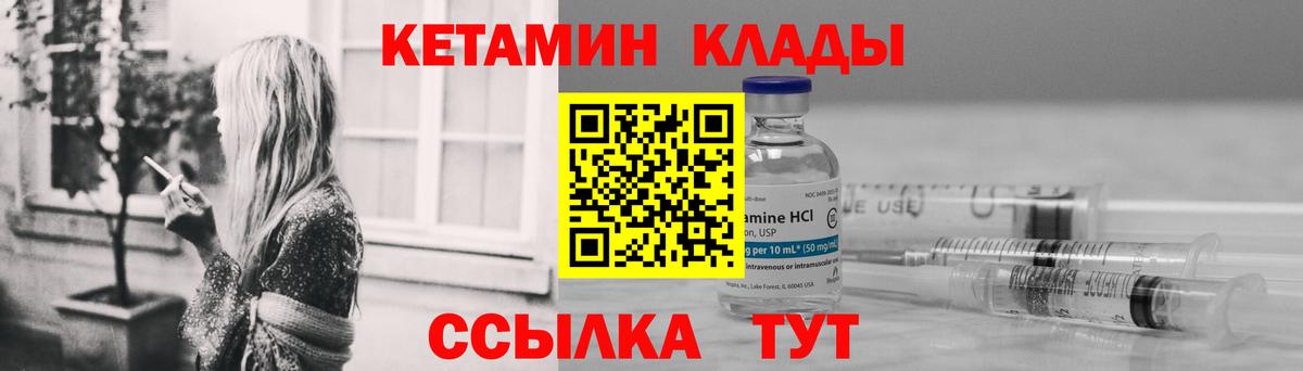 Кетамин VHQ Лабытнанги