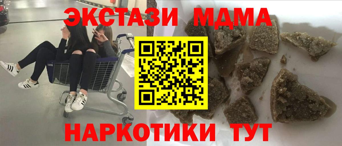 МДМА VHQ  МДМА Molly  Вход с VPN  МДМА  Лабытнанги 