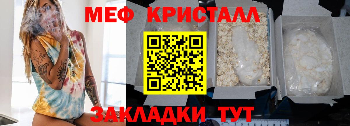 Мефедрон мука  Вход с VPN  Меф мука  МЕФ  Лабытнанги  МЕФ 