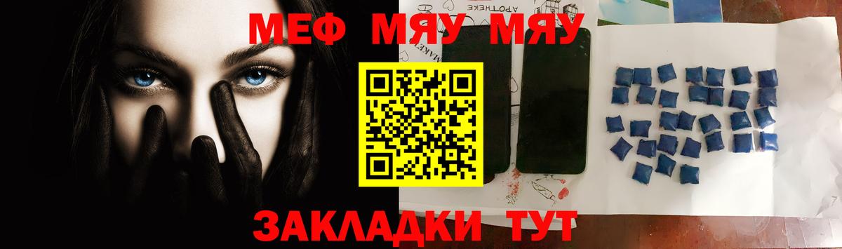 Меф мука Лабытнанги