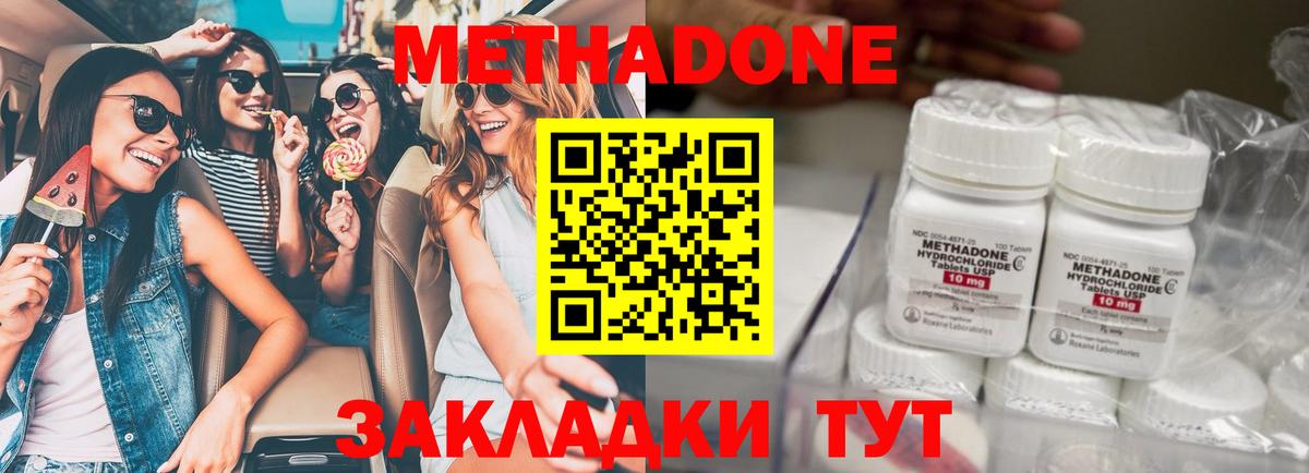 Метадон methadone  Вход с VPN  Лабытнанги  МЕТАДОН мёд 