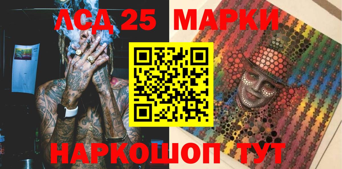 Наркотические марки 1500мкг Лабытнанги