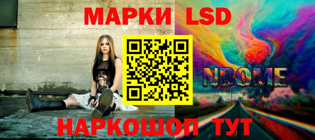 Марки N-bome  Вход с VPN  Лабытнанги  Марки 25I-NBOMe 1,5мг 