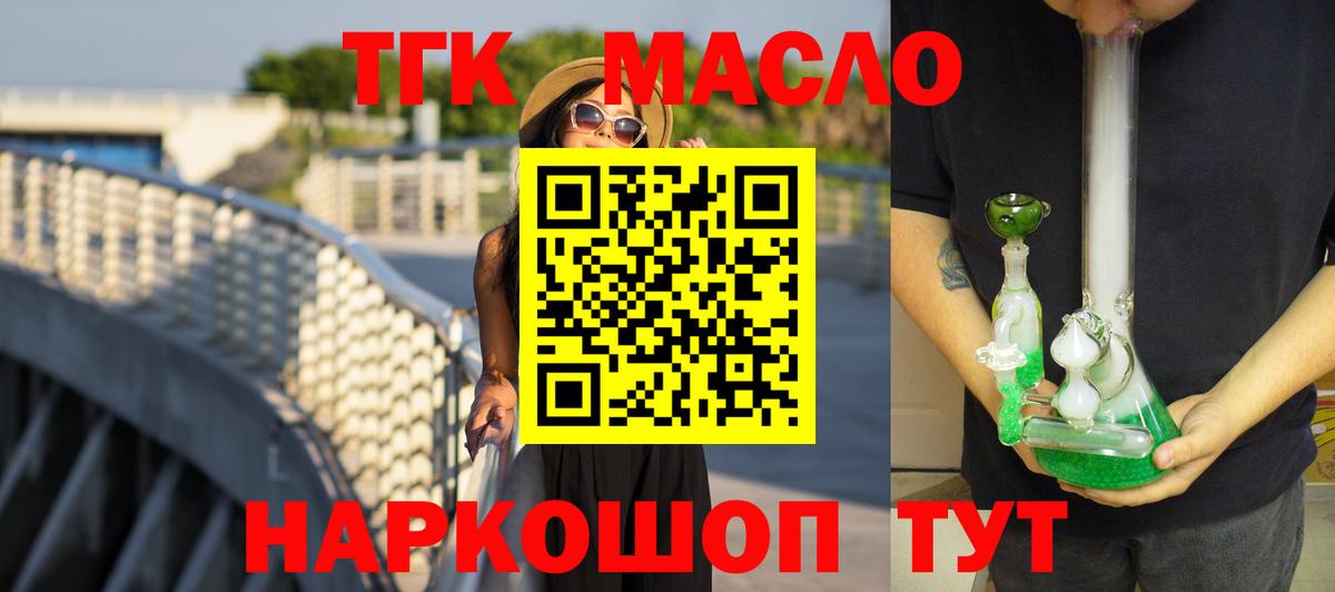 Дистиллят ТГК вейп с тгк  Вход с VPN  Лабытнанги 